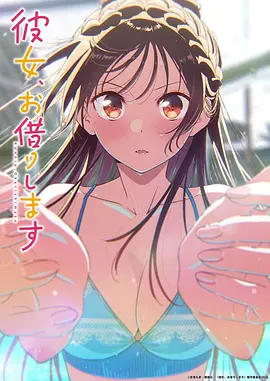 野兽纪元 动漫 2026